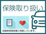 お車購入時に必要な保険もフォルクスワーゲン保険をお勧めしております。