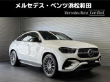 この度は当店の車輌をご覧いただき誠にありがとうございます。どうぞごゆっくりとお選びくださいませ。<メルセデス・ベンツ浜松和田サーティファイドカーセンター/浜松ヤナセ株式会社>