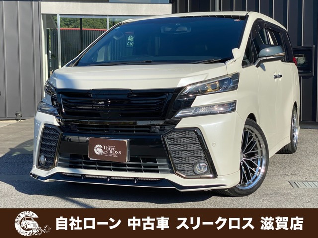 ヴェルファイア 2.5 Z Aエディション ゴールデンアイズ 自社 ローン&自社リース...