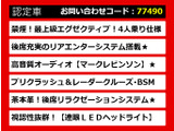 LS 460L エグゼクティブパッケージ 4人 マクレビ&リアエンター