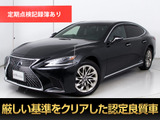 レクサス LS 500h エグゼクティブ 4WD