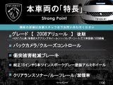 2008 アリュール 
