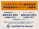 特別低金利実施中!通常時は金利4.49%(ご利用回数により変動)ですが、現在低金利キャンペーンにより★残価設定ローン実質金利2.99%(1〜5年)★☆通常ローン実質金利3.99%(6〜72回まで)☆にてご案内いたします!