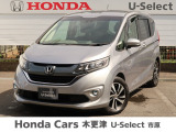 Honda Cars 木更津 U-Select 市原の在庫車両をご覧頂き有難うございます。H29 フリード+ ルナシルバー・メタリック入庫しました!