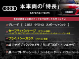 本車両の主な特徴をまとめました。上記の他にもお伝えしきれない魅力がございます。是非お気軽にお問い合わせ下さい。