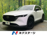 禁煙車 BOSEサウンドシステム 10.25型マツダコネクトナビ