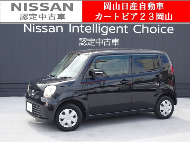 モコX アイドリングストップ