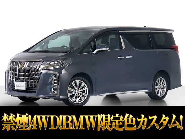 アルファード 2.5 S タイプゴールド 4WD BMWグレーカスタム 禁煙