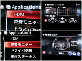 IDMといった運転スキル向上を支援するシステムも搭載され、燃費モニターと合わせて、運転しながら運転技術アップできますヨ