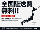 【全国陸送費無料キャンペーン実施中】遠方からのお問い合わせ大歓迎!関東圏以外からご来店のお客様に納車時の陸送費用を無料でお届けします!是非ご来店いただき現車をご確認ください!詳しくは店舗スタッフまで!