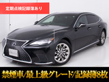 レクサス LS 500h エグゼクティブ 4WD