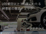 BMW/MINI正規認定中古車保証。保証内容・・・エンジン・トランスミッション・ブレーキなどの主要部品。 特徴・・・24時間エマージェンシーサービス。