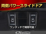 ★両側電動スライドドア★キー操作でも開閉可能!乗降時に便利な装備です!