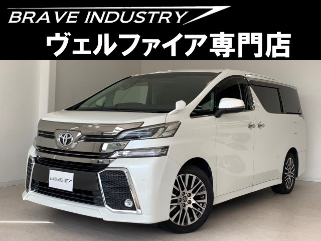 ヴェルファイア 2.5 Z Gエディション 1オ-ナ- 禁煙車 両側電動スライド
