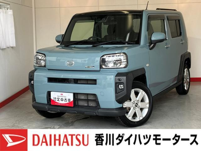 タフト G 