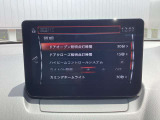【マツダコネクト】  オーディオ操作、車両装備、ナビ案内など、統合的にモニターできる見やすいサイズのディスプレイです。