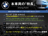 1シリーズ 120i スタイル 