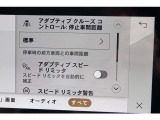 各種アシストシステムが、より安全なドライブをサポートします。