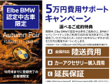 オータムフェア 5<span class=