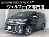 ☆ヴェルファイア専門店☆全国対応3年保証&日本全国納車&ローン審査可能☆頭金0円でもOK!頭金無し120回フルローンOK!審査無料☆
