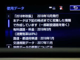 地図データは2018年秋版となっております☆有料で最新版に更新も可能です!