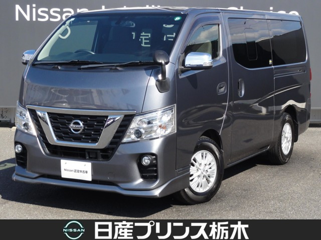 NV350キャラバン2.5 VX ロング ディーゼル