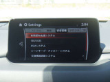 【i-ACTIVESENSE】マツダの先進安全技術。車が危険を察知し、ドライバーをサポートします。