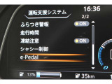 衝突被害軽減ブレーキや踏み間違い防止など最新安全装備搭載!