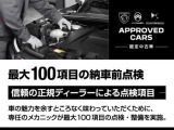 安心の納車前点検!100項目の納車前点検 及び 消耗品の交換を行います。(コンディションに応じて消耗品の交換をしてお渡しします。)