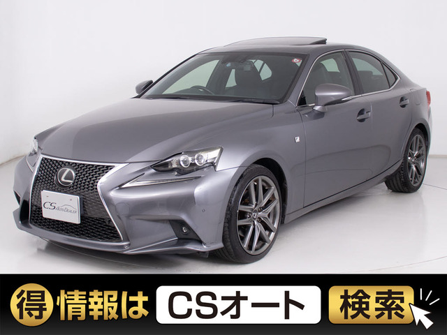 IS250 Fスポーツサンルーフ 整備記録簿10回