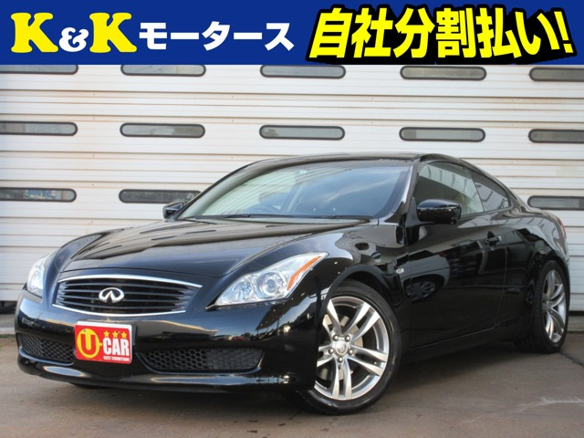 スカイラインクーペ 3.7 370GT サンルーフ Dampers/ローダウン ハーフレ