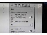 アシストシステムも充実