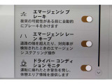 アシストシステムも充実