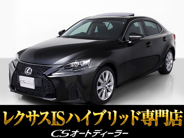 IS300h バージョンLスピンドル サンルーフ 記録簿18枚