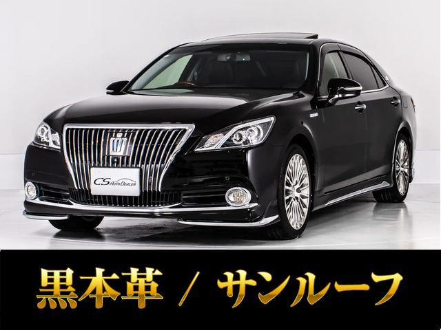 クラウンマジェスタ 3.5 Fバージョン 後期 サンルーフ OP18AW 黒本革