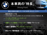 2シリーズクーペ M235i 