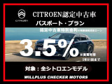 実質年率。他のオファーやキャンペーン等との併用はできません。パスポート・プラン特別金利は予告なく変更または終了する場合がございます。予めご了承ください。