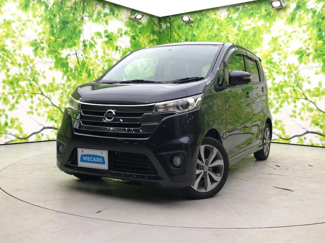 デイズハイウェイスター G