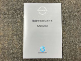 お車のことで困ったことがあれば取り扱い説明書などありますので安心です。ご不明な点などあればお気軽にお問い合わせくださいね♪