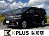 トヨタ ヴェルファイア