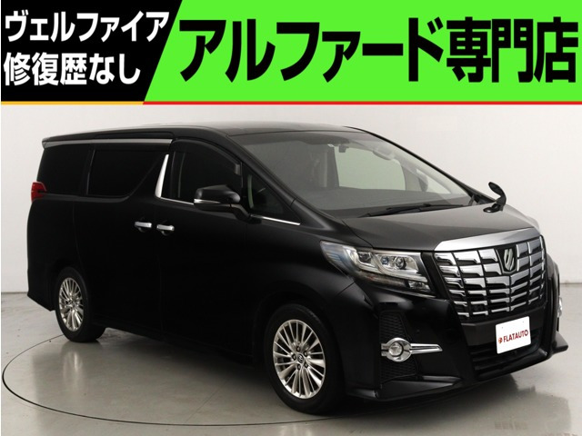 アルファード 2.5 S Cパッケージ (禁煙車)(9インチナビ)(後席モニター)(電動