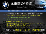 2シリーズグランツアラー 218d ラグジュアリー 