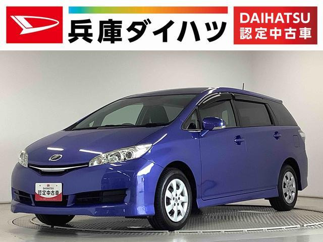 ウィッシュ1.8 X