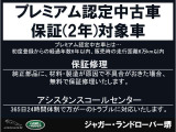 こちらの車両は、プレミアム認定中古車保証2年付きです。