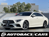 CLSクラス CLS220d スポーツ エクスクルーシブ パッケージ 