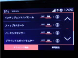 ■ブラインドスポットモニター ■トラフィックサインインフォメーション ■LEDデイライト ■インテリジェントハイビーム