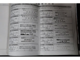 過去のメンテナンス履歴もご確認可能です。