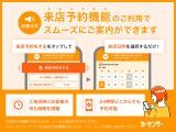 ☆来店予約機能のご利用でスムーズにご案内ができます!24時間どこからでも予約可能です!ぜひご利用ください☆