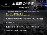 レヴァンテ  トロフェオ