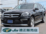 GLクラス GL550 4マチック AMG エクスクルーシブパッケージ 4WD 